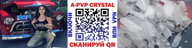 A-PVP крисы CK  Купить закладки  Приозерск 