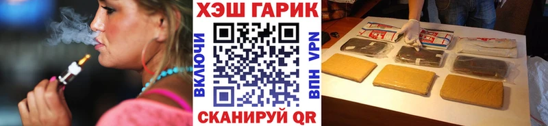 ГАШ VHQ  Купить закладки  Приозерск 