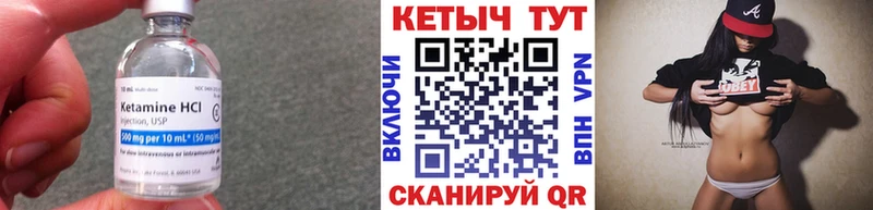 Купить закладки  Приозерск  Кетамин ketamine 