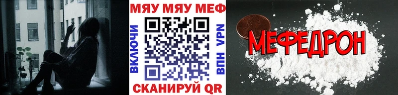 Купить где  Приозерск  Меф VHQ 