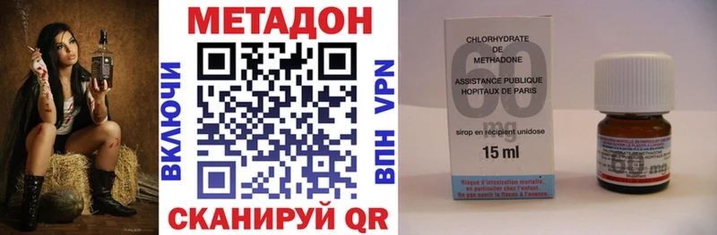 МЕТАДОН кристалл  Купить  Приозерск 