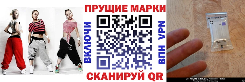 Марки NBOMe 1,5мг  Купить закладки  Приозерск 